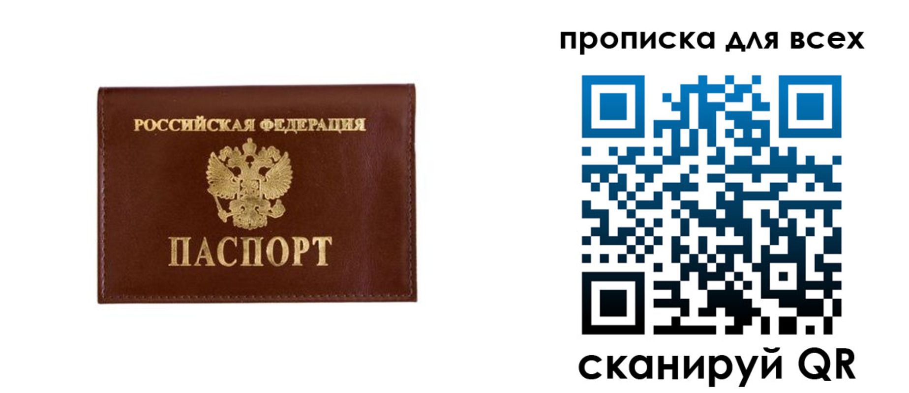 прописка в Камчатской области