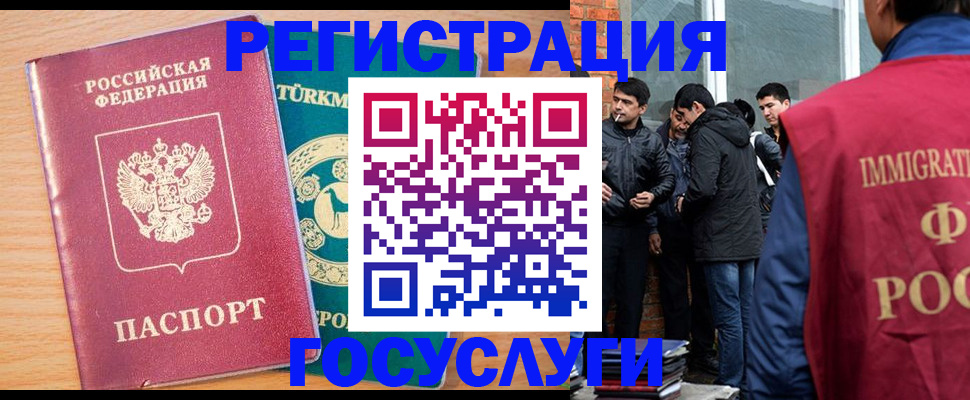 прописка штамп в Камчатской области
