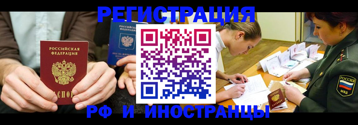 прописка паспорт в Камчатской области
