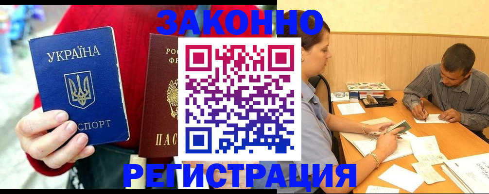 прописка для военкомата в Камчатской области