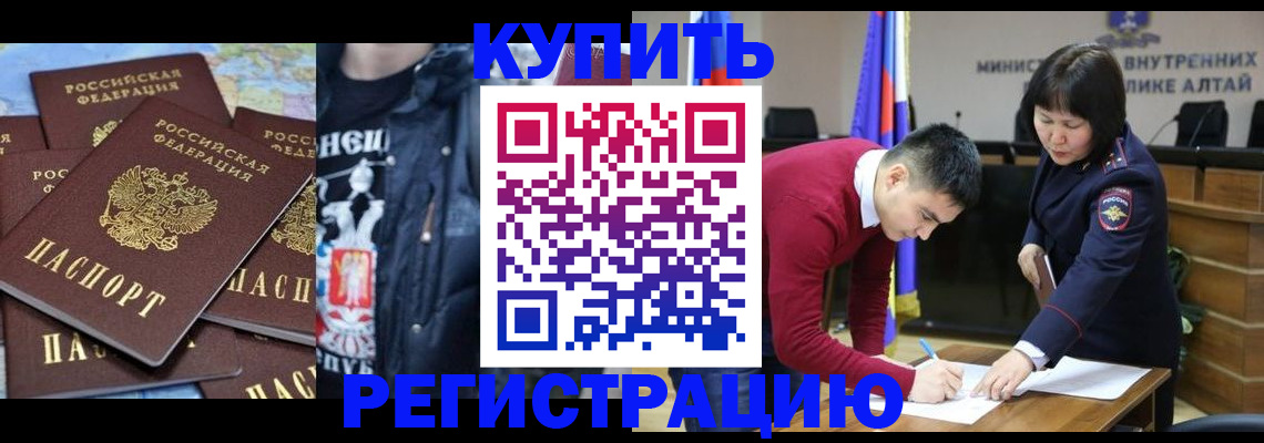 прописка штамп в Камчатской области