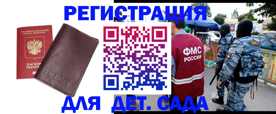 временная регистрация для всех в Камчатской области