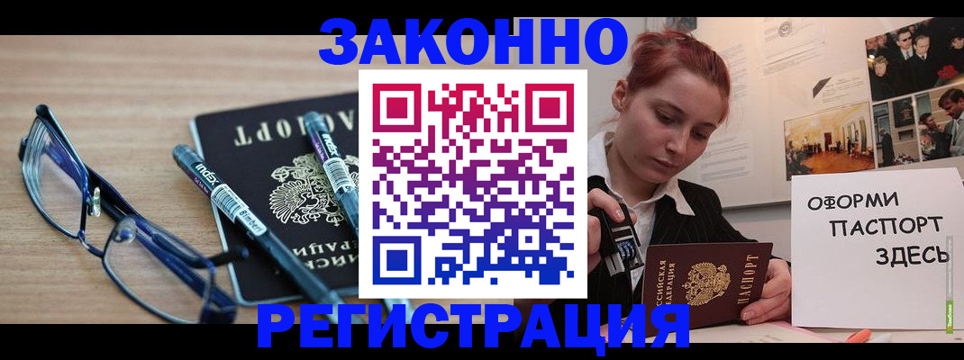 прописка поиск в Камчатской области