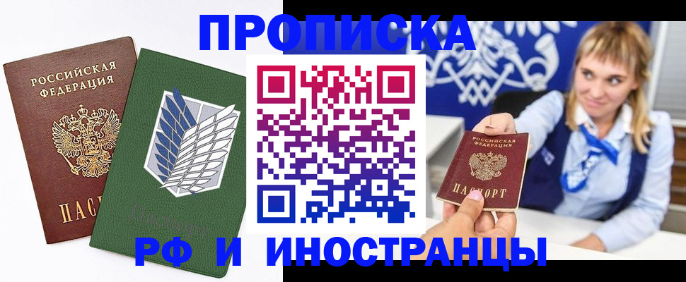 временная регистрация гарантия в Камчатской области