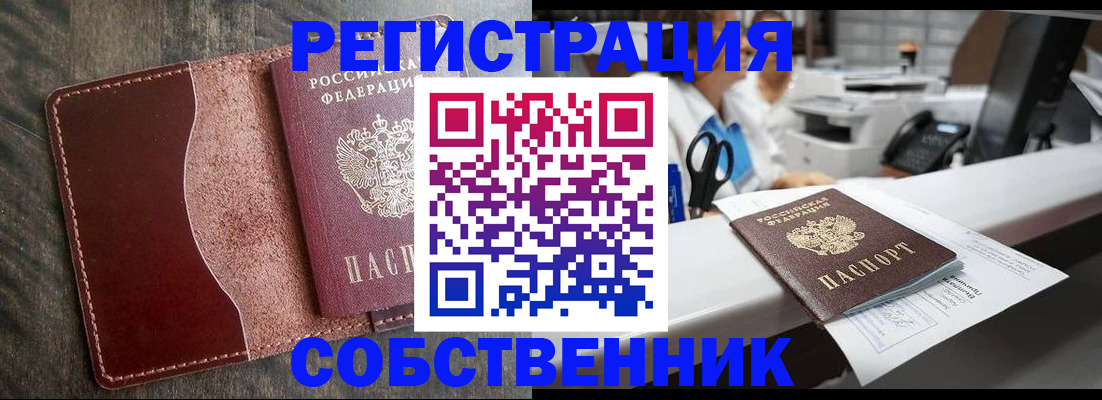 временная регистрация для школы в Камчатской области