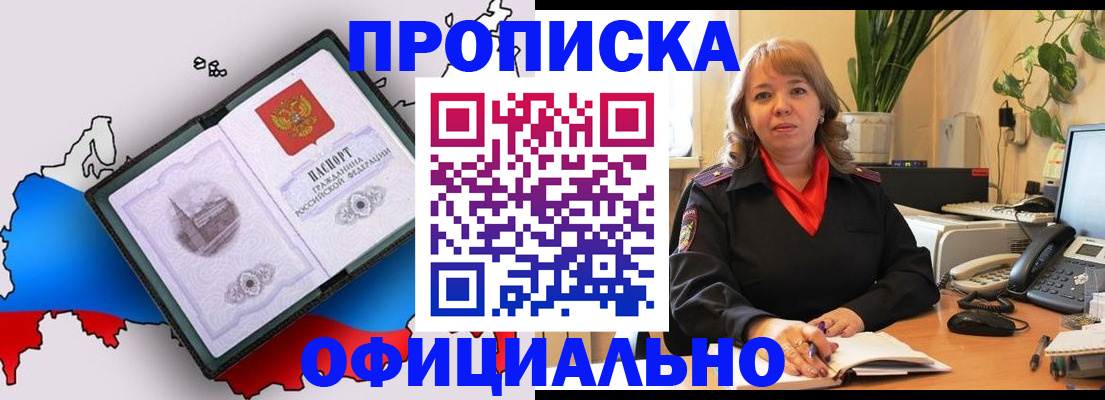 прописка иностранных граждан в Камчатской области